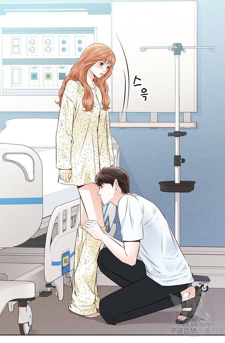 내가 널 사랑할 때 55화 10