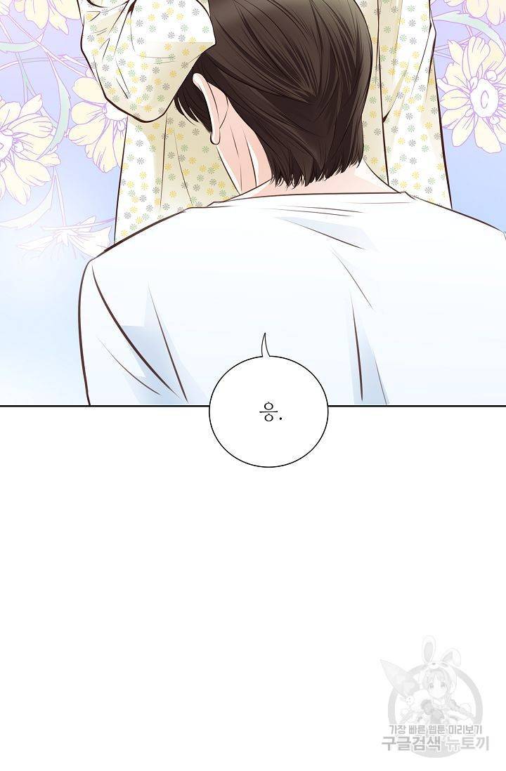 내가 널 사랑할 때 55화 16
