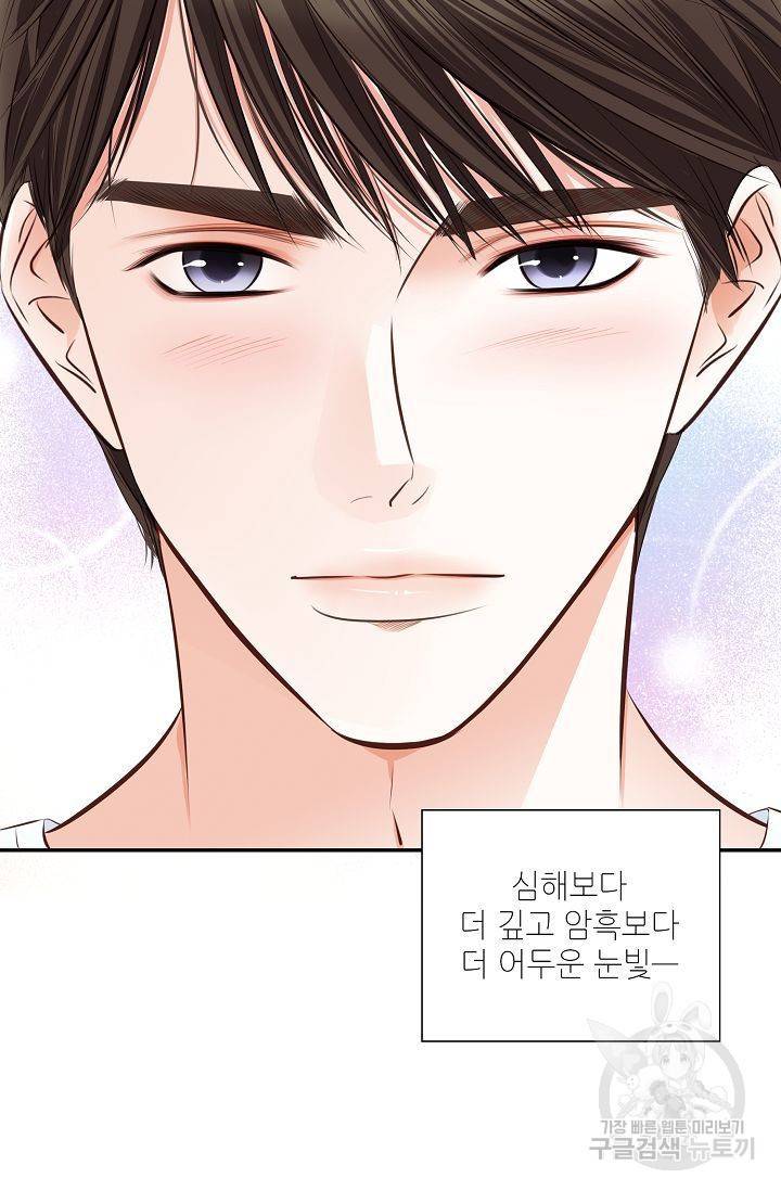 내가 널 사랑할 때 55화 21