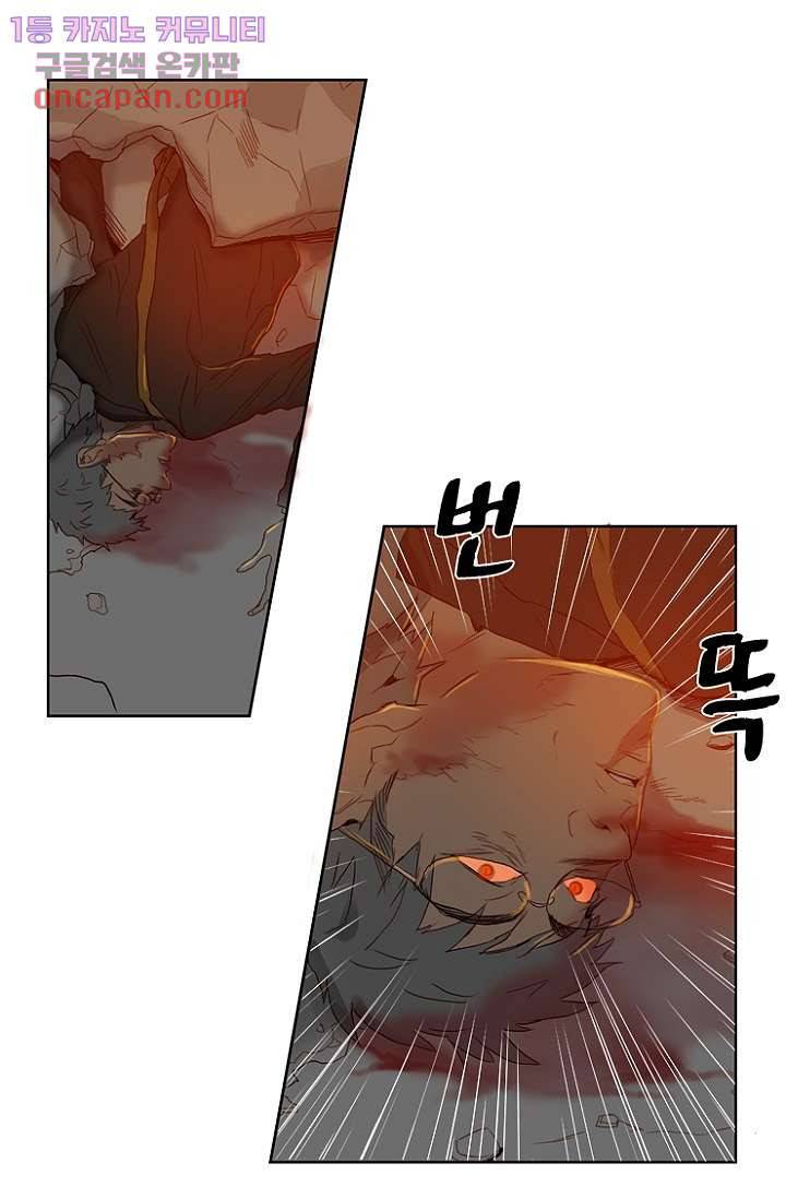 신시 22화 3