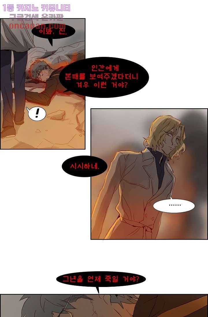 신시 22화 4