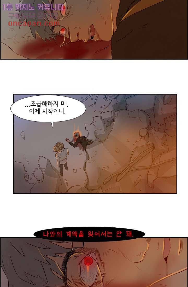 신시 22화 5
