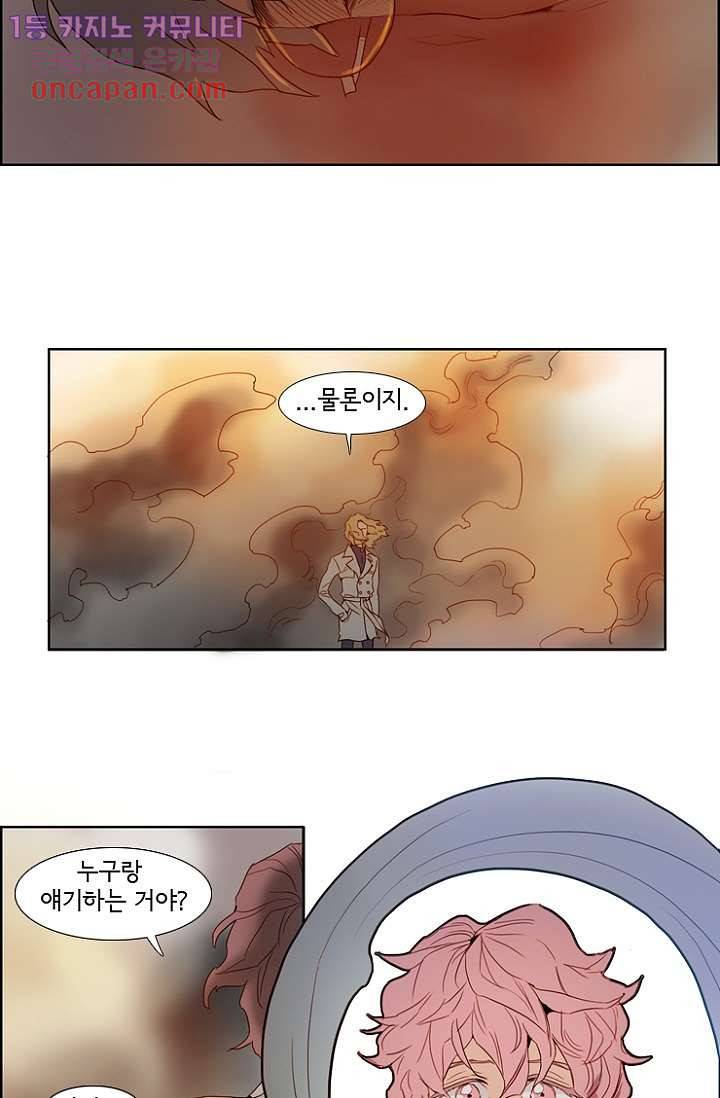신시 22화 6