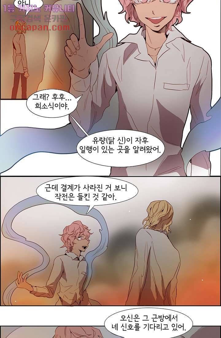 신시 22화 7
