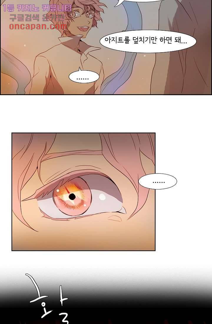 신시 22화 8