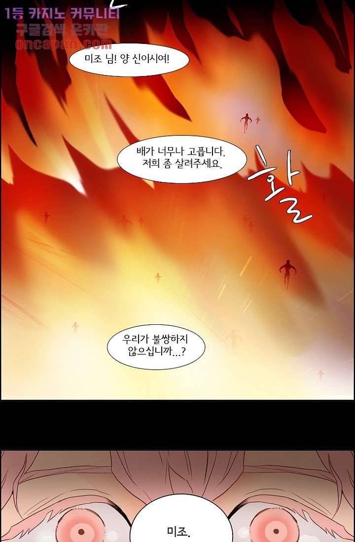 신시 22화 9