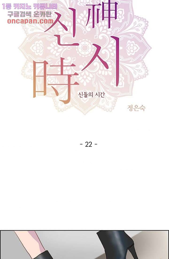 신시 22화 11