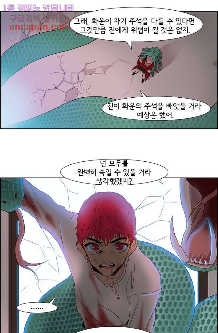 신시 22화 14