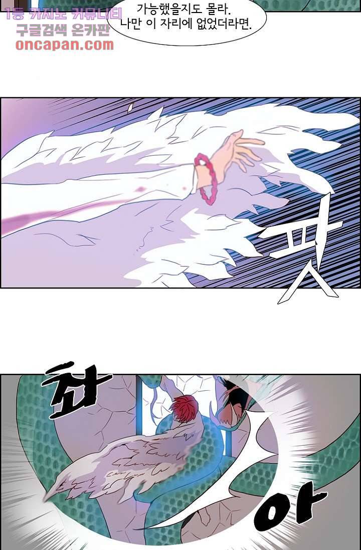 신시 22화 15