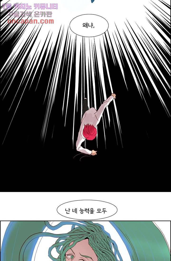 신시 22화 19