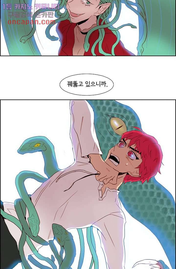 신시 22화 20
