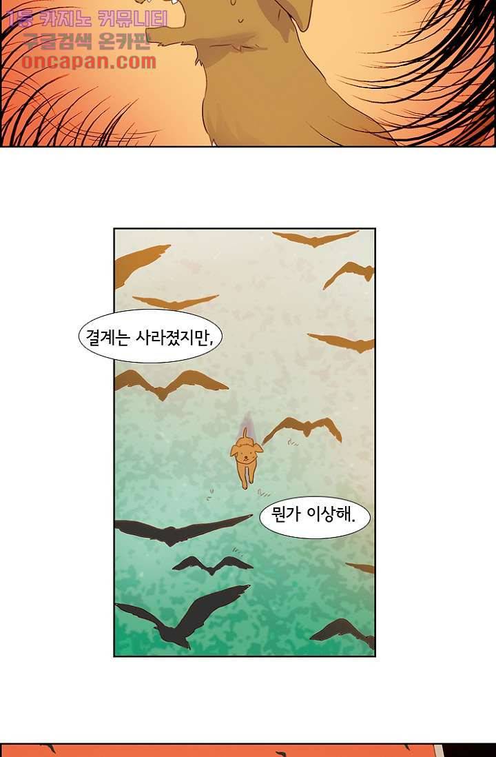 신시 22화 22