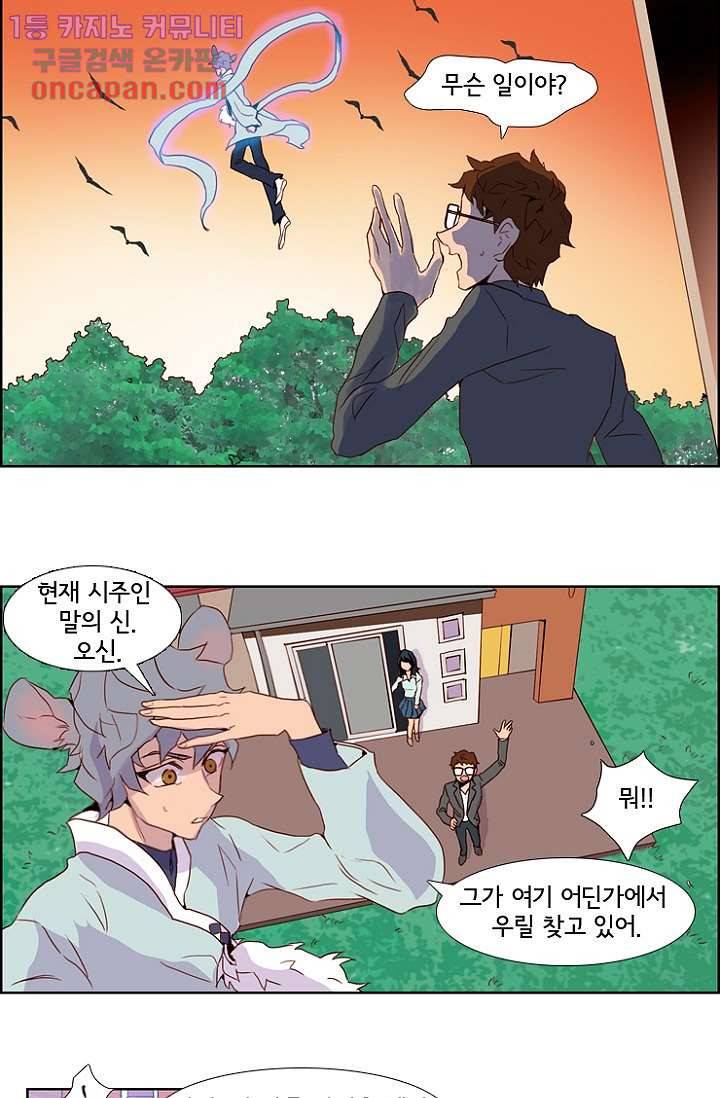 신시 22화 23