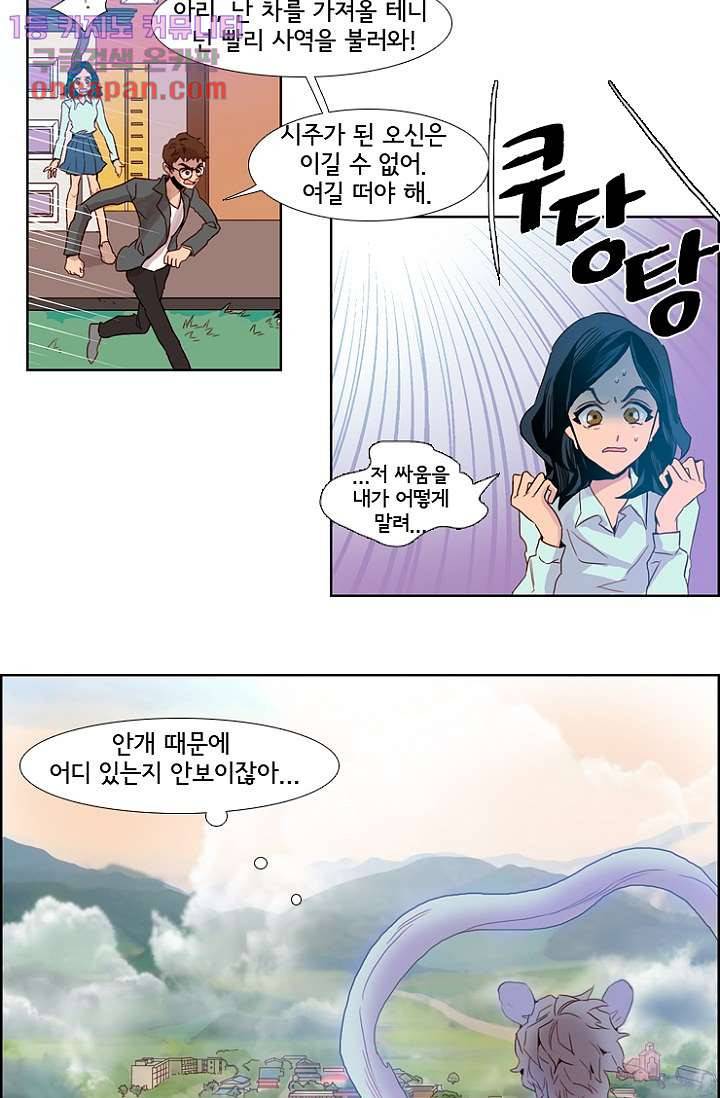 신시 22화 24