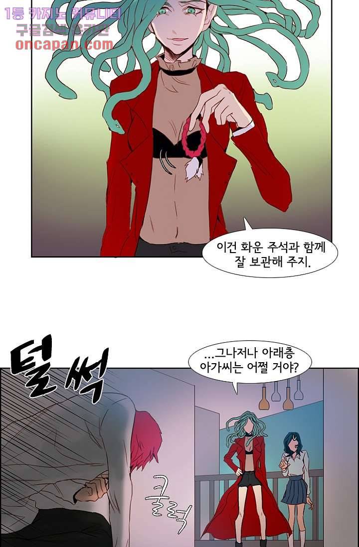 신시 22화 29
