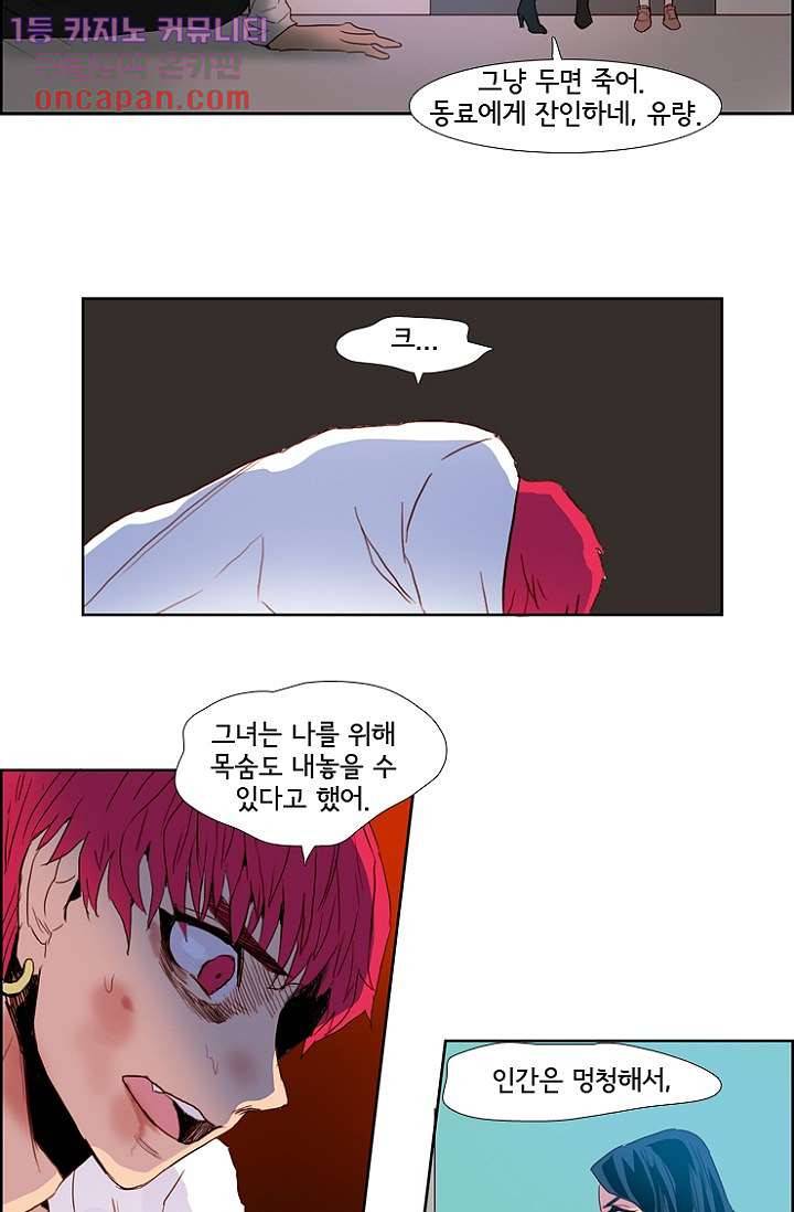 신시 22화 30