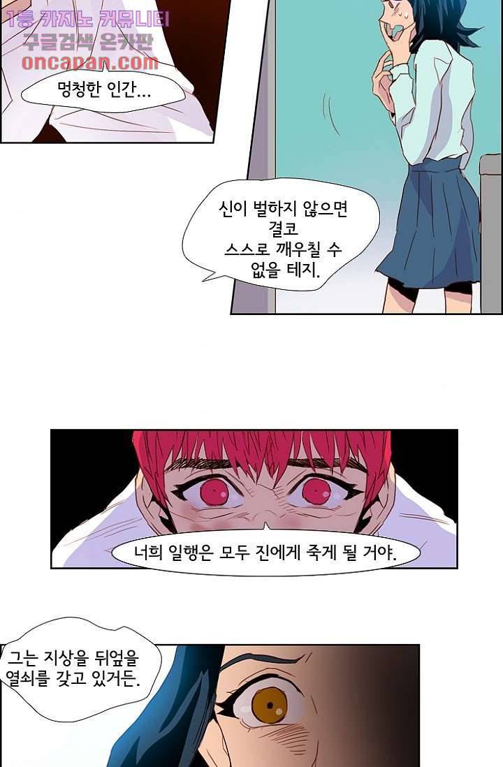 신시 22화 31