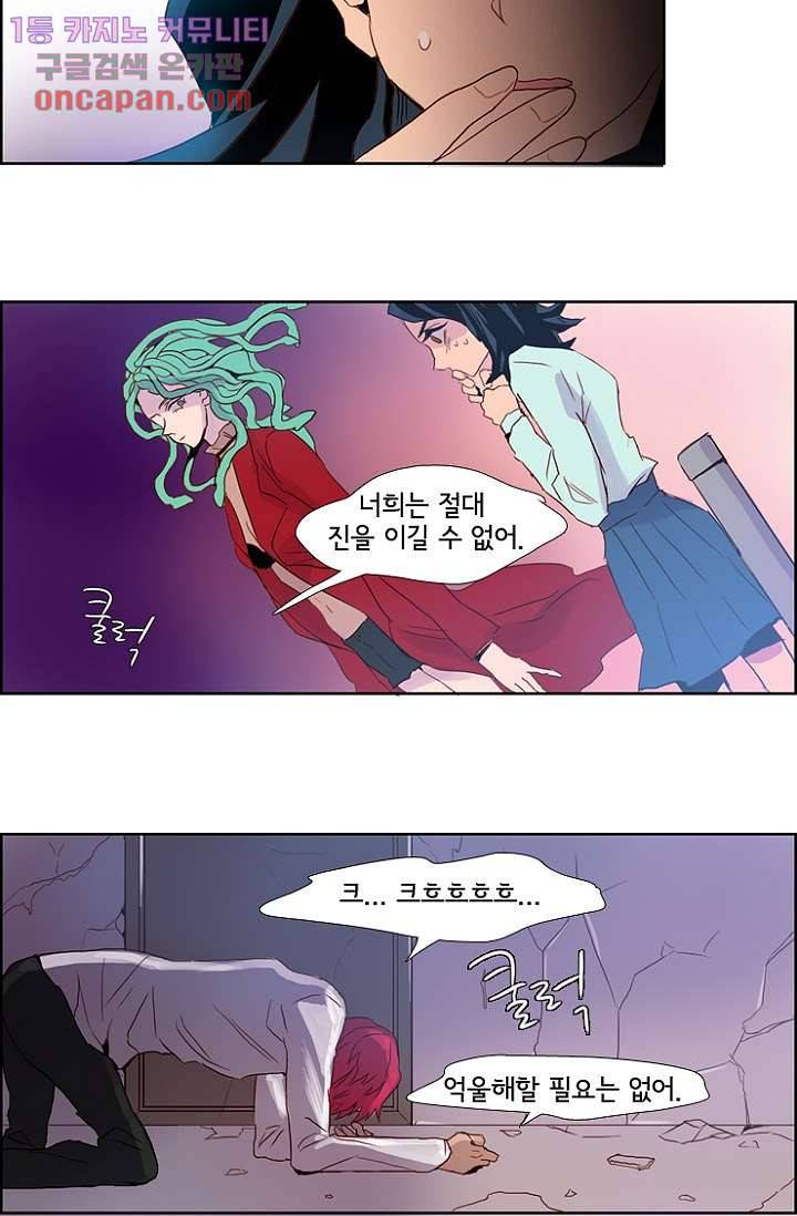 신시 22화 32