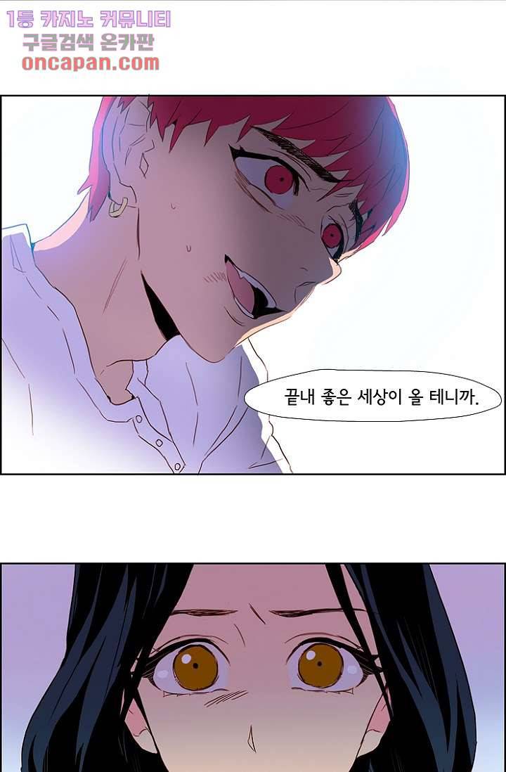 신시 22화 33