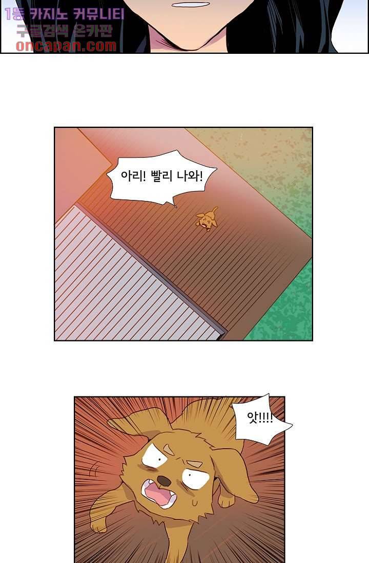 신시 22화 34