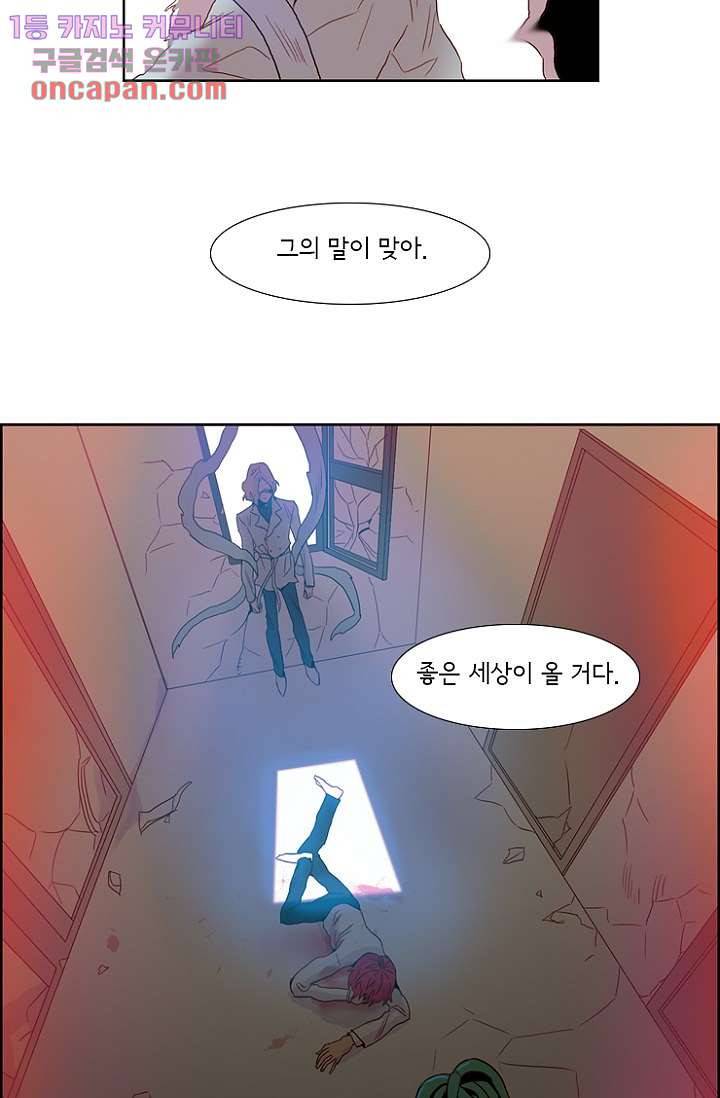 신시 22화 36