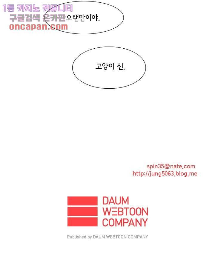 신시 22화 38