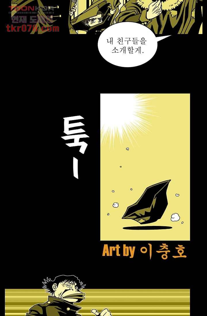 무림수사대 27화 5