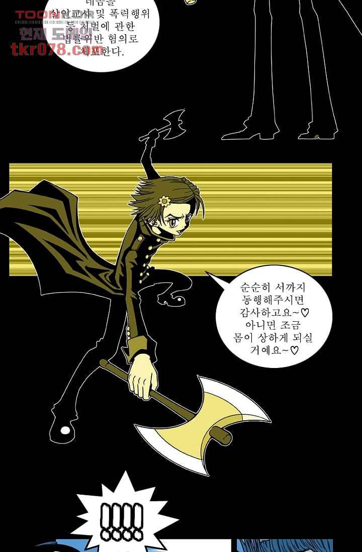 무림수사대 27화 7
