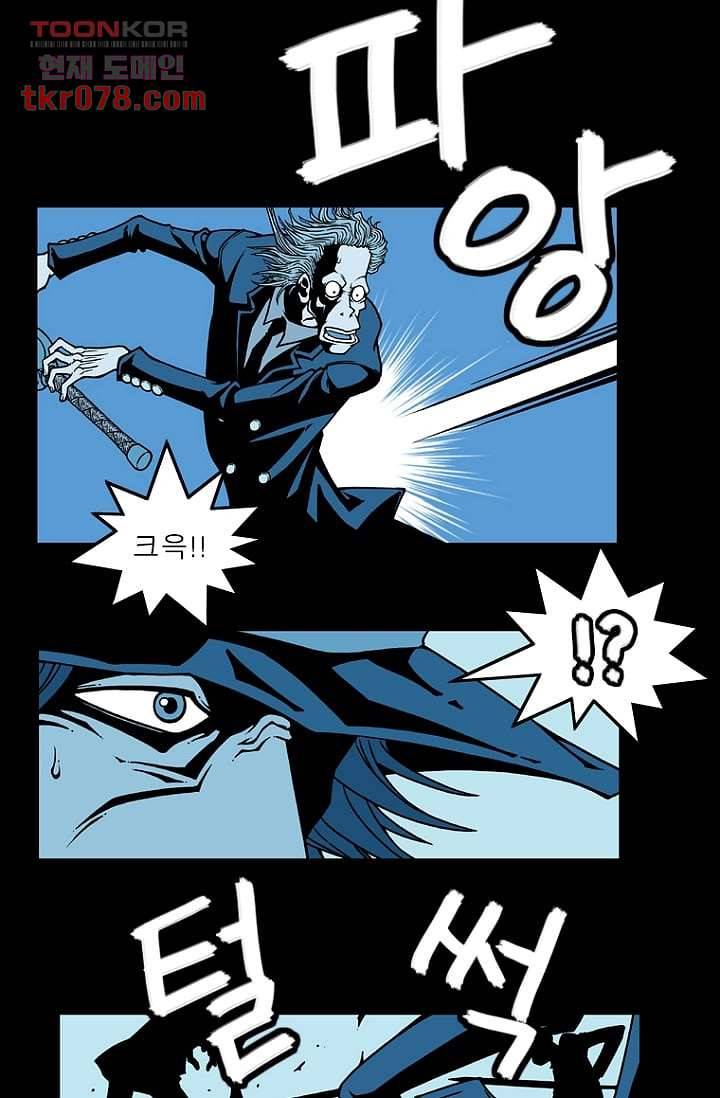무림수사대 27화 14