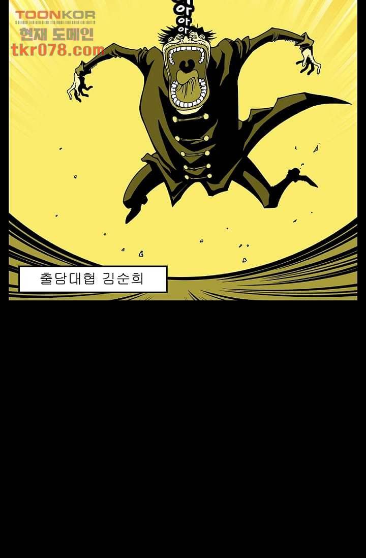 무림수사대 27화 23
