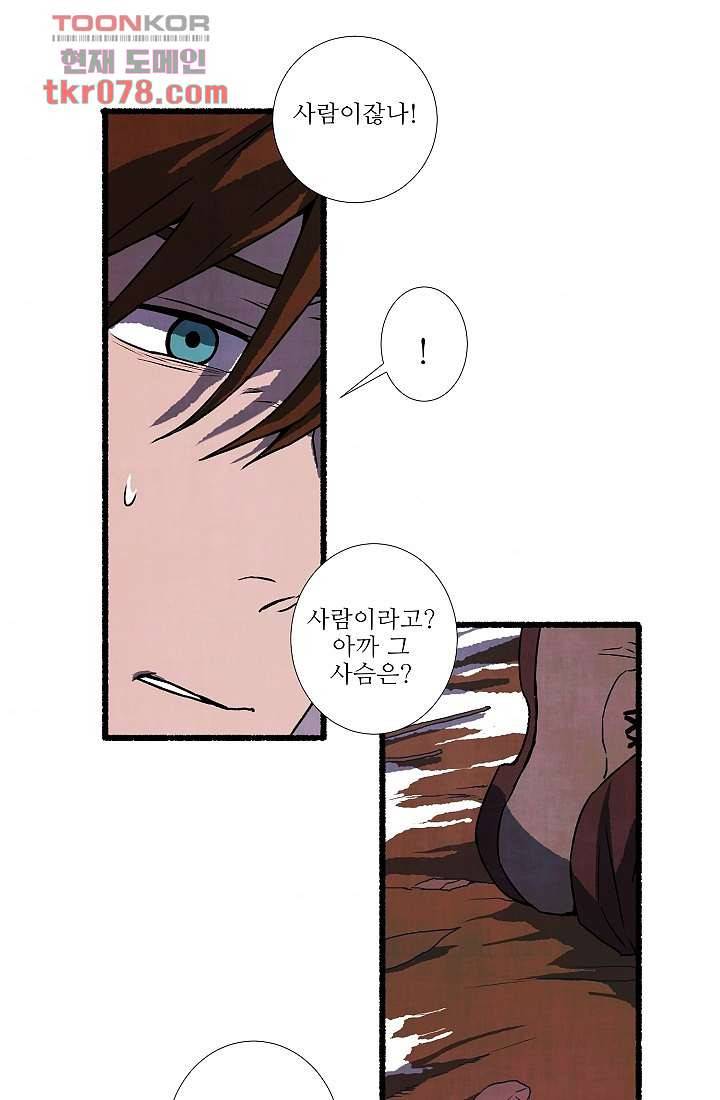천사의 집 20화 3