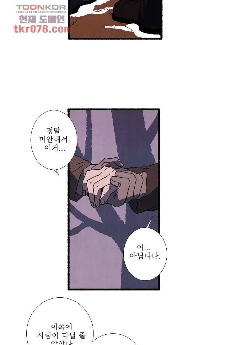 천사의 집 20화 6