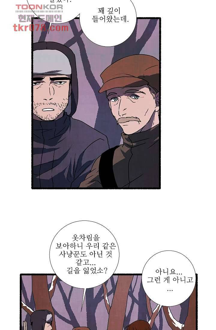 천사의 집 20화 7