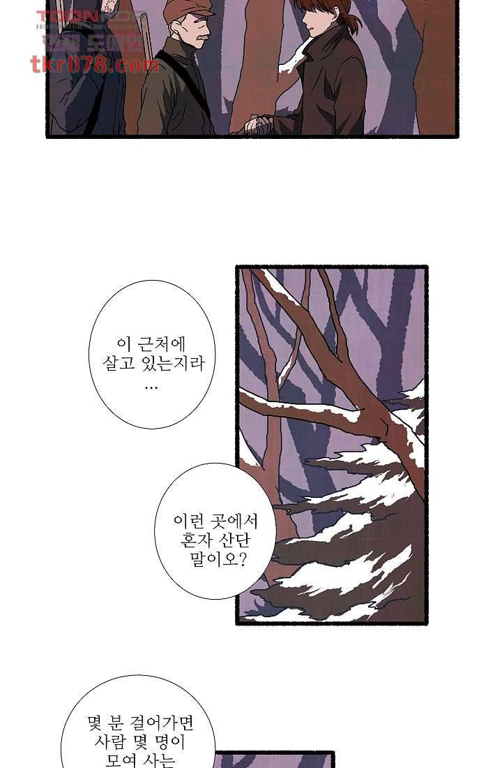 천사의 집 20화 8