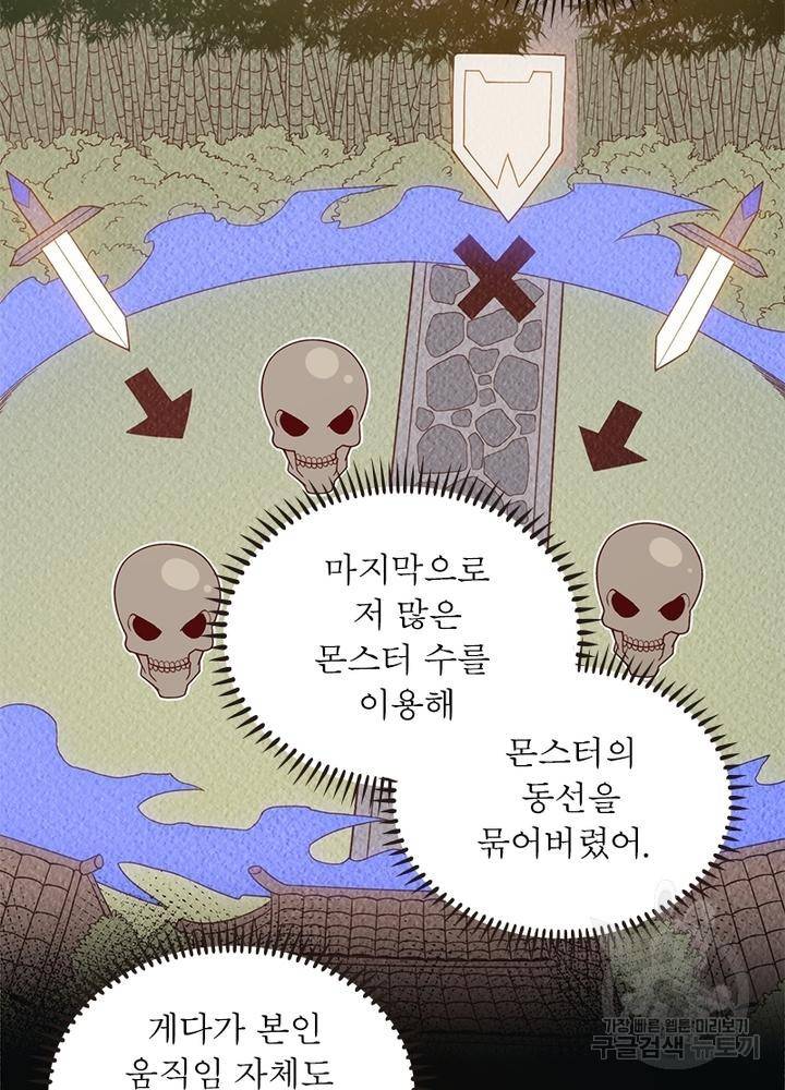 어웨이크닝: 회귀 플레이어 39화 2