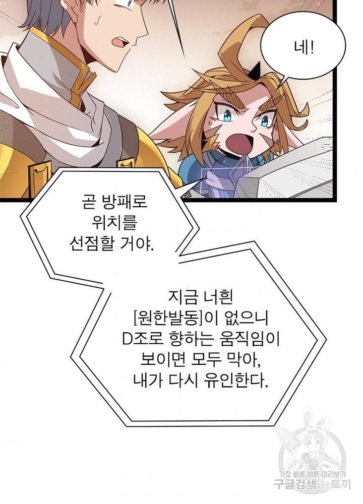 어웨이크닝: 회귀 플레이어 39화 9