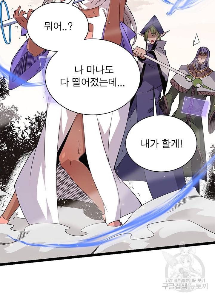 어웨이크닝: 회귀 플레이어 39화 15