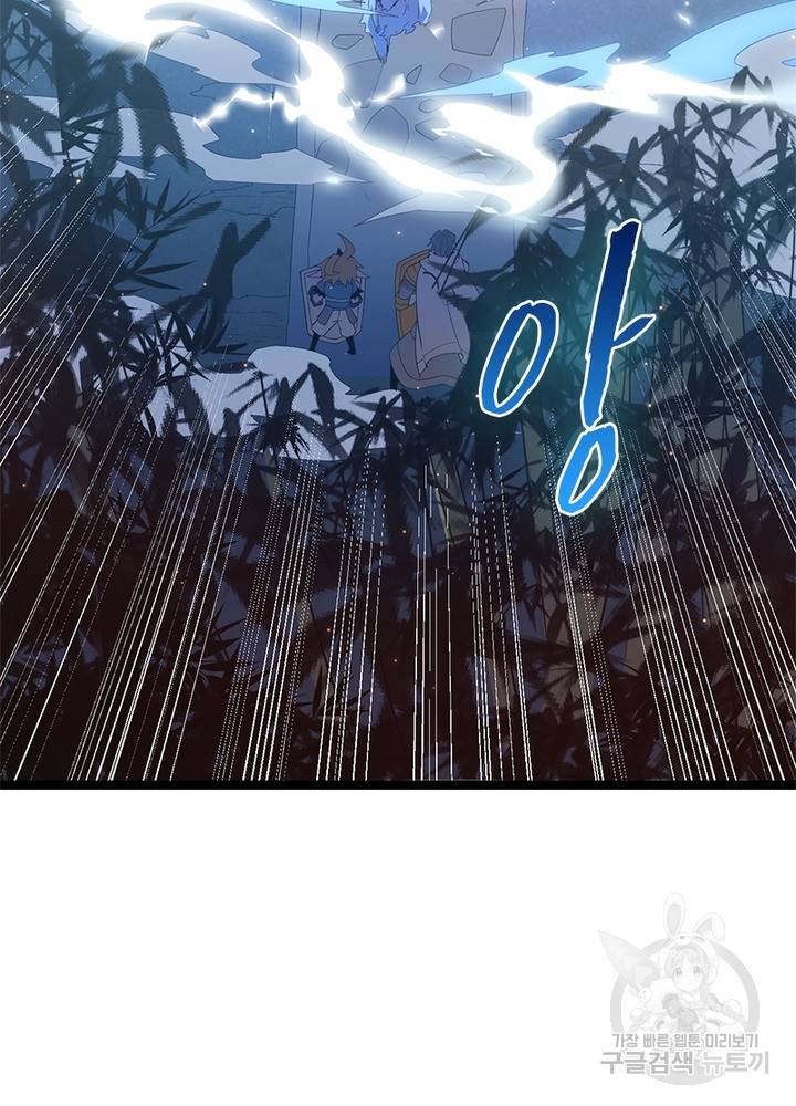 어웨이크닝: 회귀 플레이어 39화 23