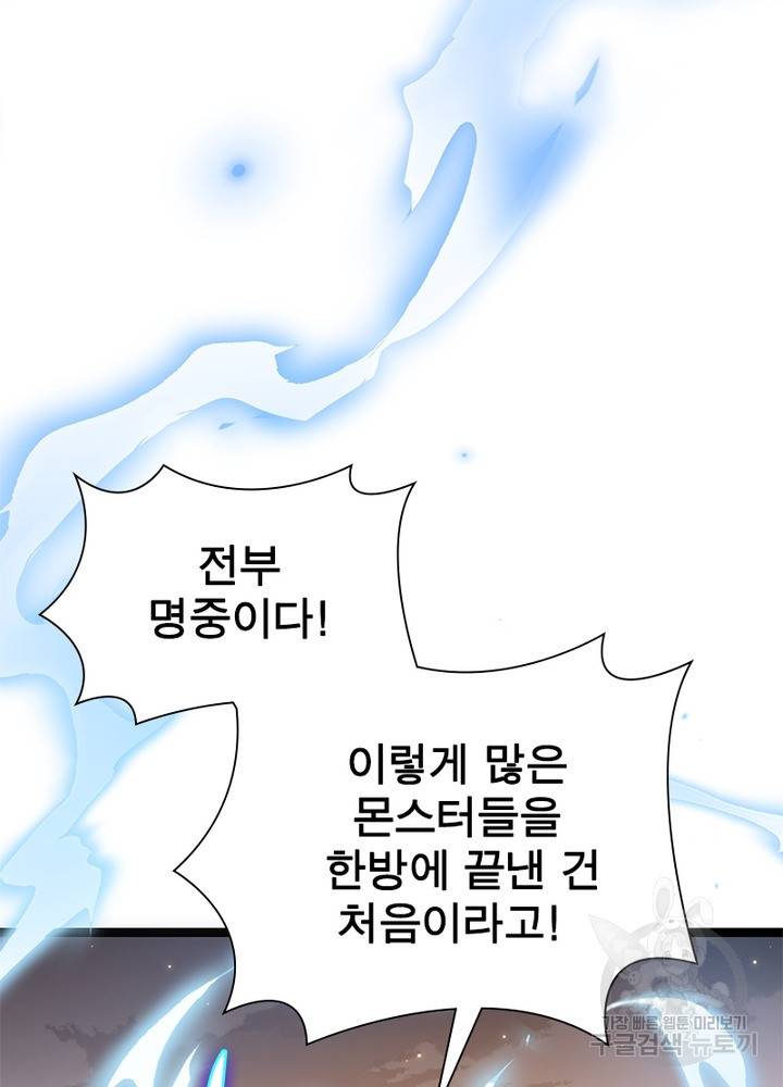 어웨이크닝: 회귀 플레이어 39화 26