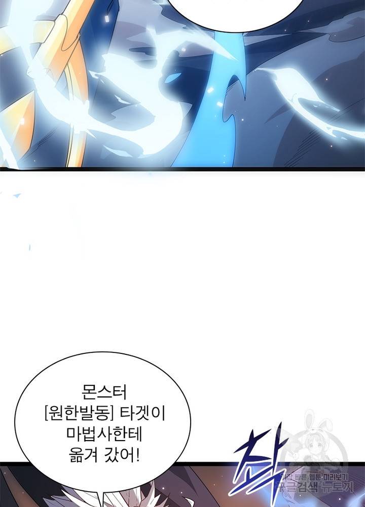 어웨이크닝: 회귀 플레이어 39화 28