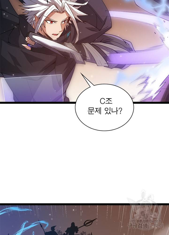 어웨이크닝: 회귀 플레이어 39화 29