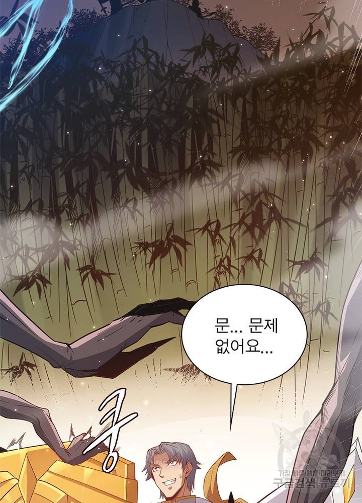 어웨이크닝: 회귀 플레이어 39화 30