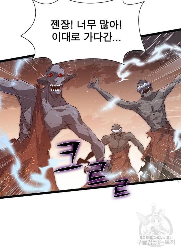 어웨이크닝: 회귀 플레이어 39화 33