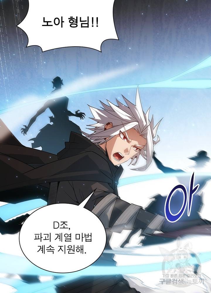 어웨이크닝: 회귀 플레이어 39화 35