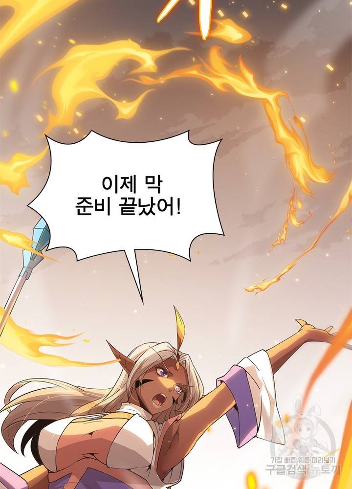 어웨이크닝: 회귀 플레이어 39화 37