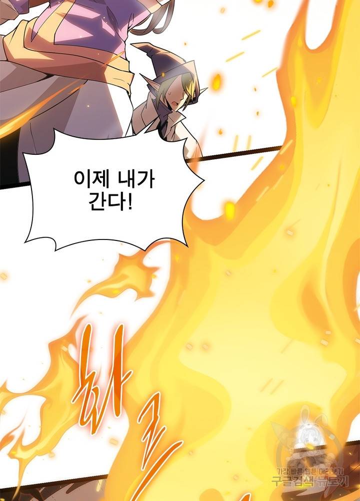 어웨이크닝: 회귀 플레이어 39화 38