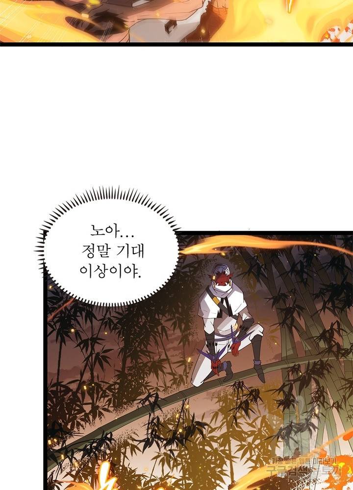 어웨이크닝: 회귀 플레이어 39화 43