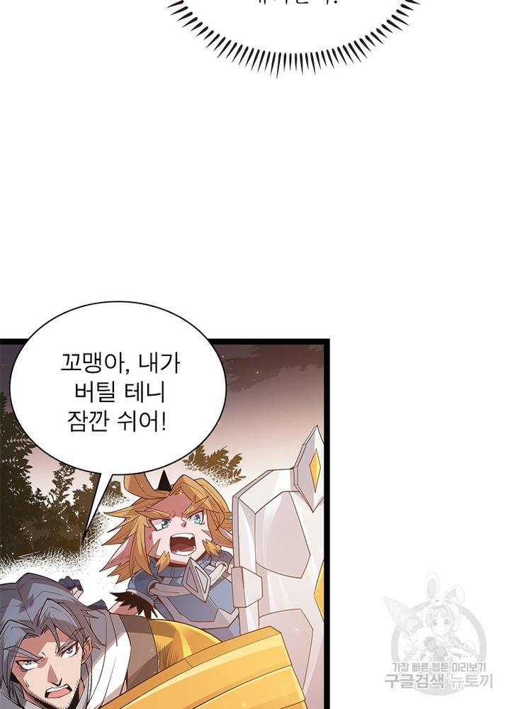 어웨이크닝: 회귀 플레이어 39화 46
