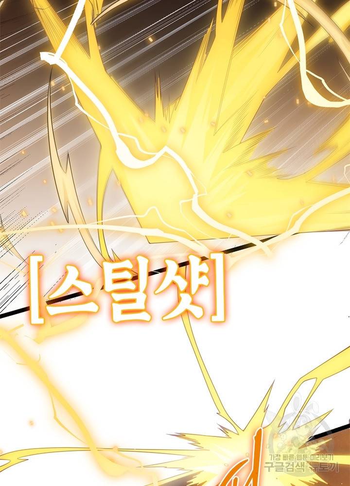 어웨이크닝: 회귀 플레이어 39화 58