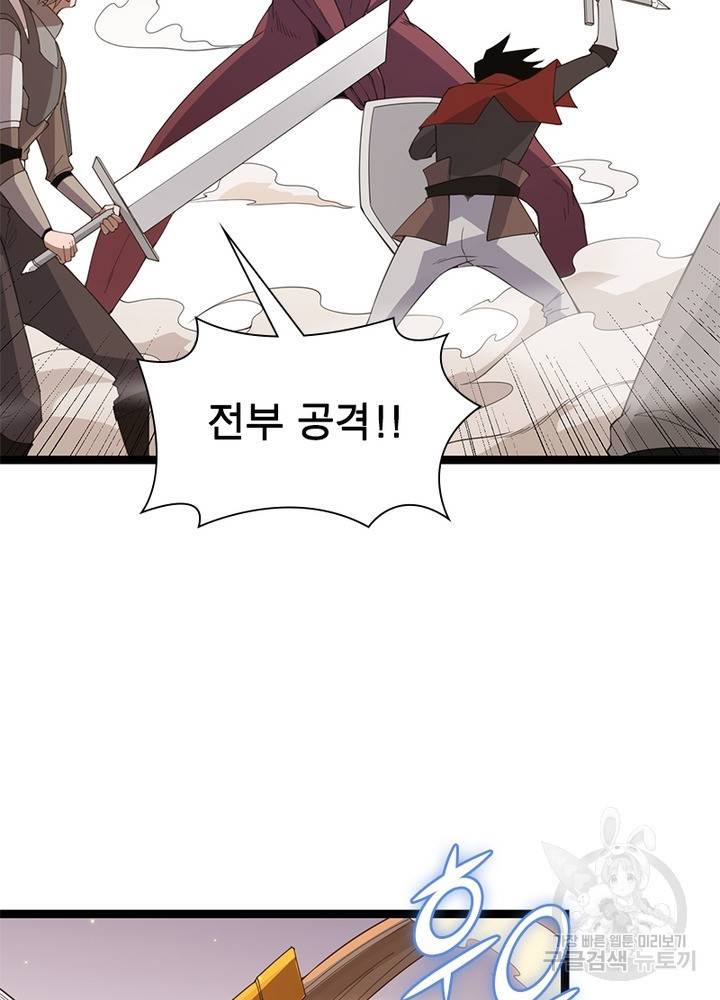 어웨이크닝: 회귀 플레이어 39화 62